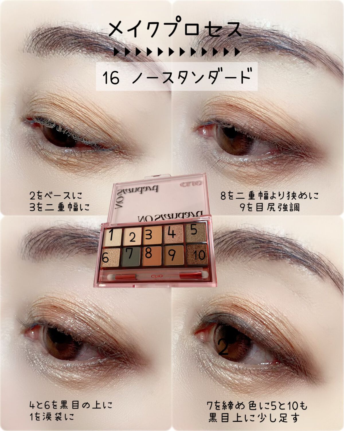 プロ アイ パレット/CLIO/アイシャドウパレットを使ったクチコミ(3枚目)