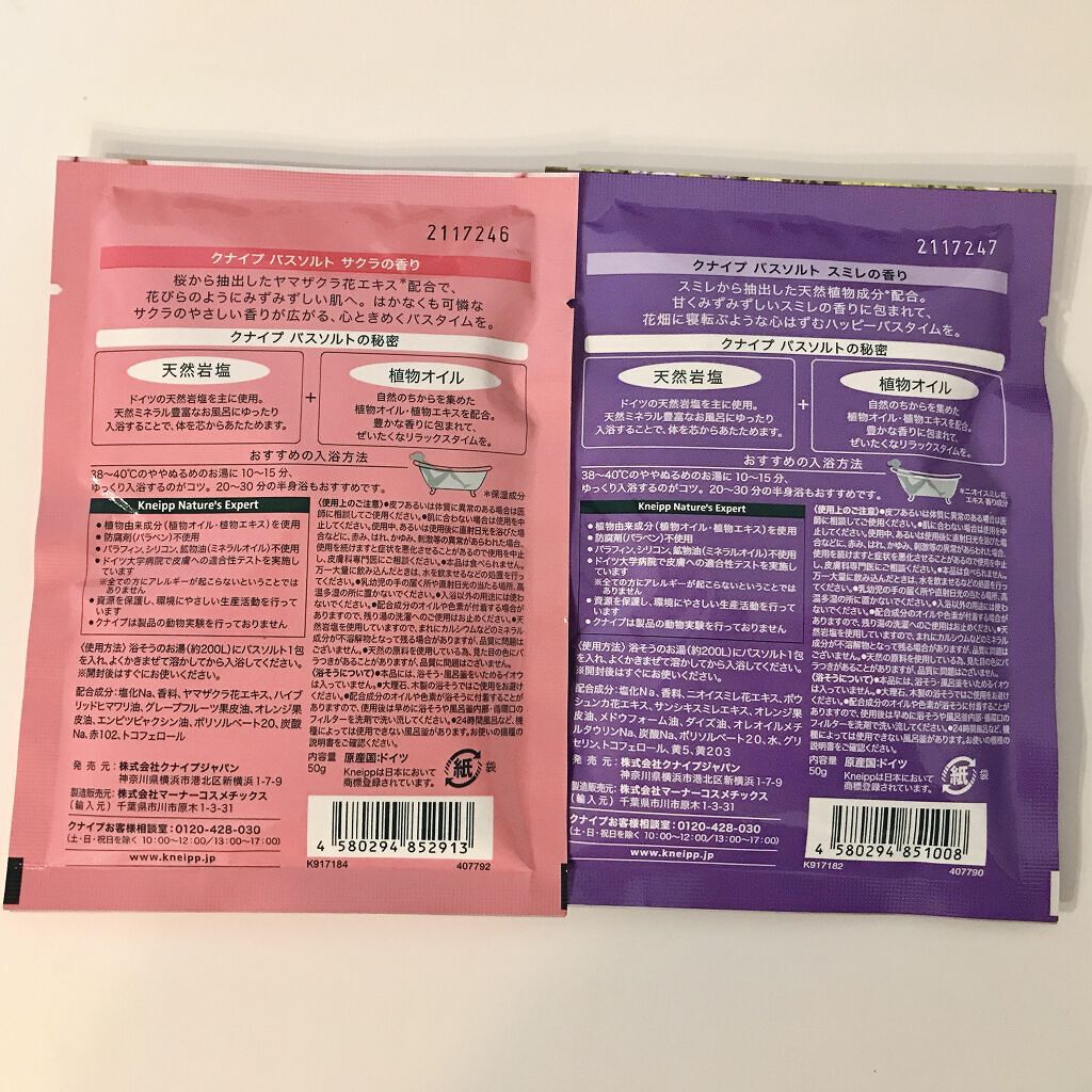 クナイプ バスソルト サクラの香り/クナイプ/無機塩系入浴剤を使ったクチコミ（2枚目）