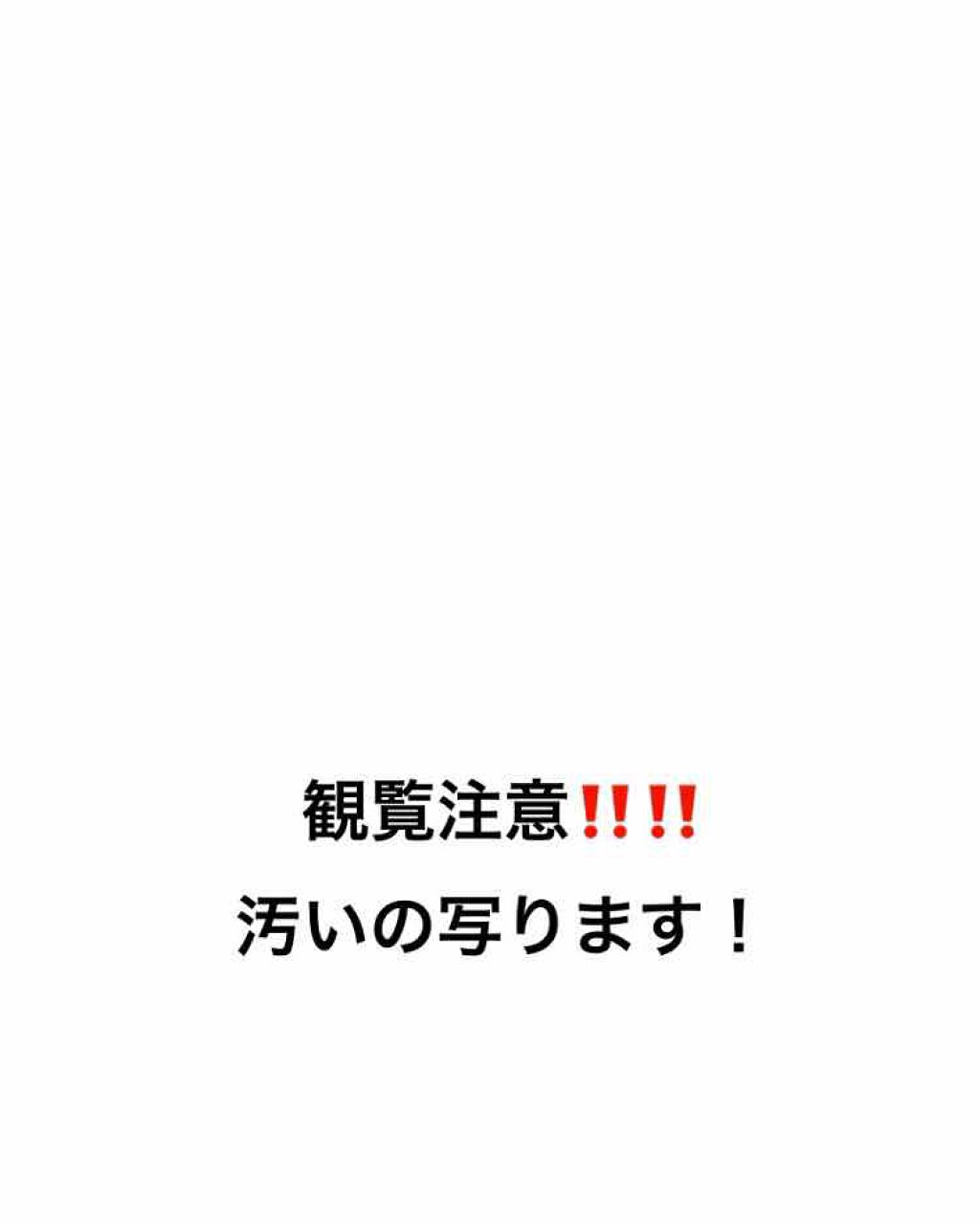 を使ったクチコミ（1枚目）