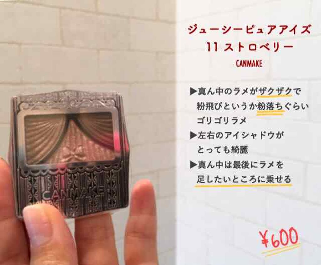 ジューシーピュアアイズ/キャンメイク/アイシャドウパレットを使ったクチコミ(1枚目)