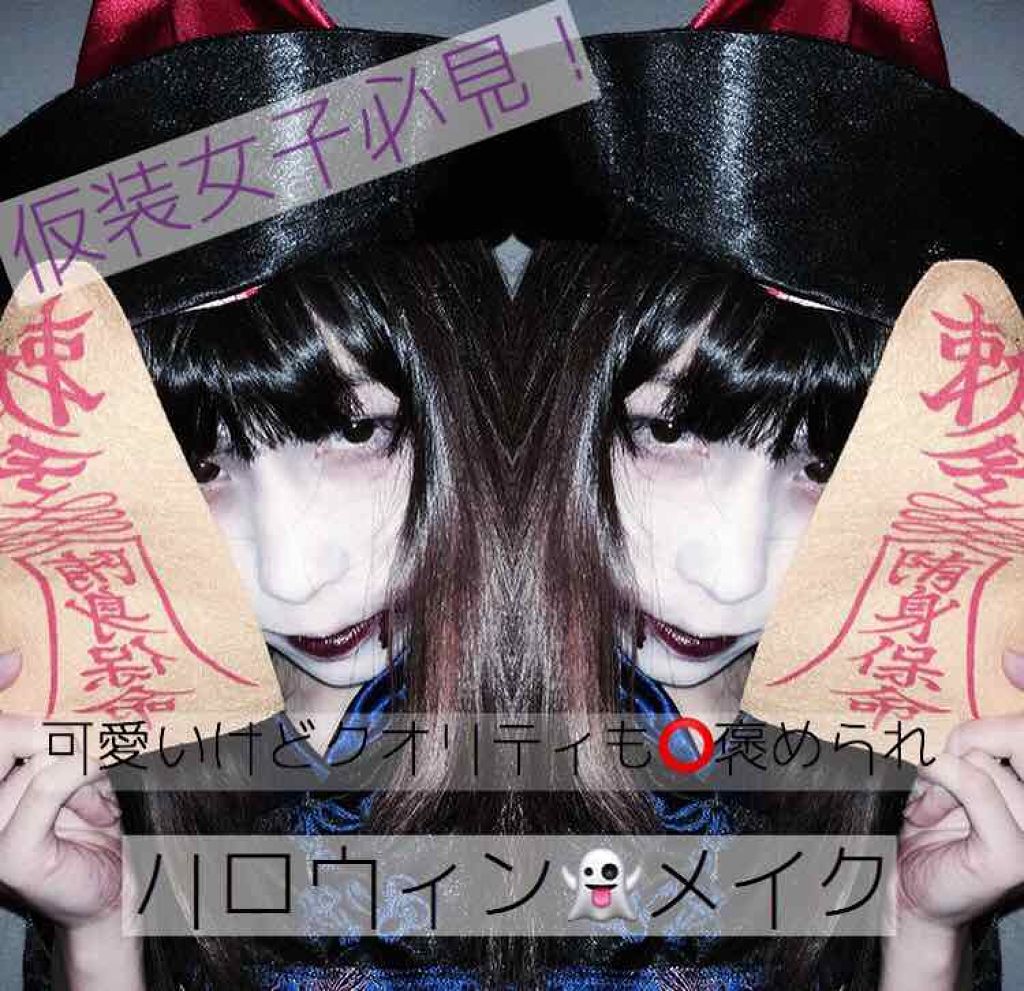 オーデイシャスリップスティック Narsを使った口コミ あざと可愛いハロウィンメイク 仮装女 By Mariaんぬ 乾燥肌 10代後半 Lips オーデイシャスリップスティック Narsを使った口コミ あざと可愛いハロウィンメイク 仮装女 By Mariaんぬ 乾燥肌 10代後半 Lips