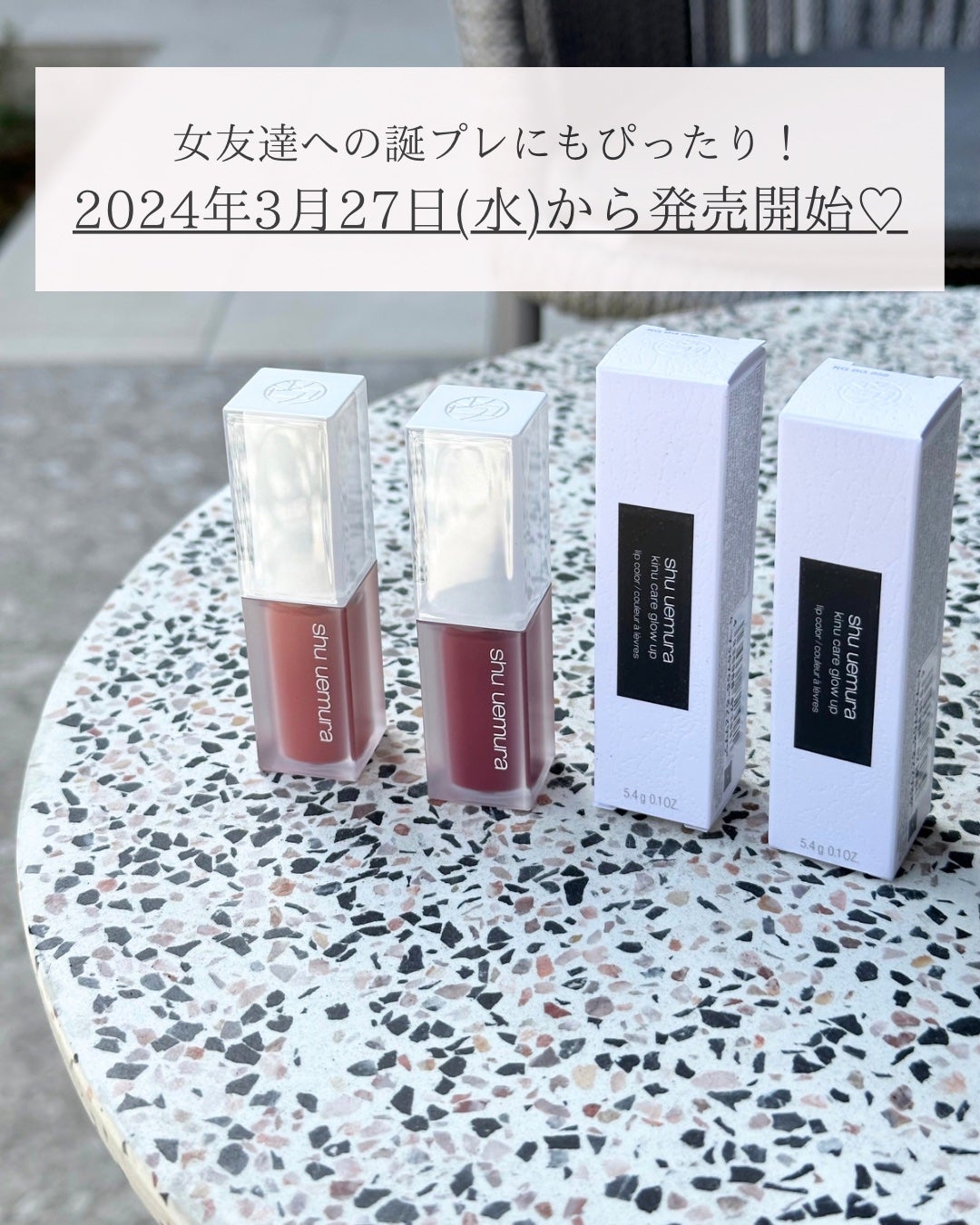 キヌケアグローアップ/shu uemura/口紅を使ったクチコミ(7枚目)