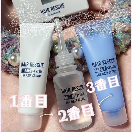 ヘアレスキュー クリニックシステム/TAMARIS/洗い流すヘアトリートメントを使ったクチコミ(3枚目)