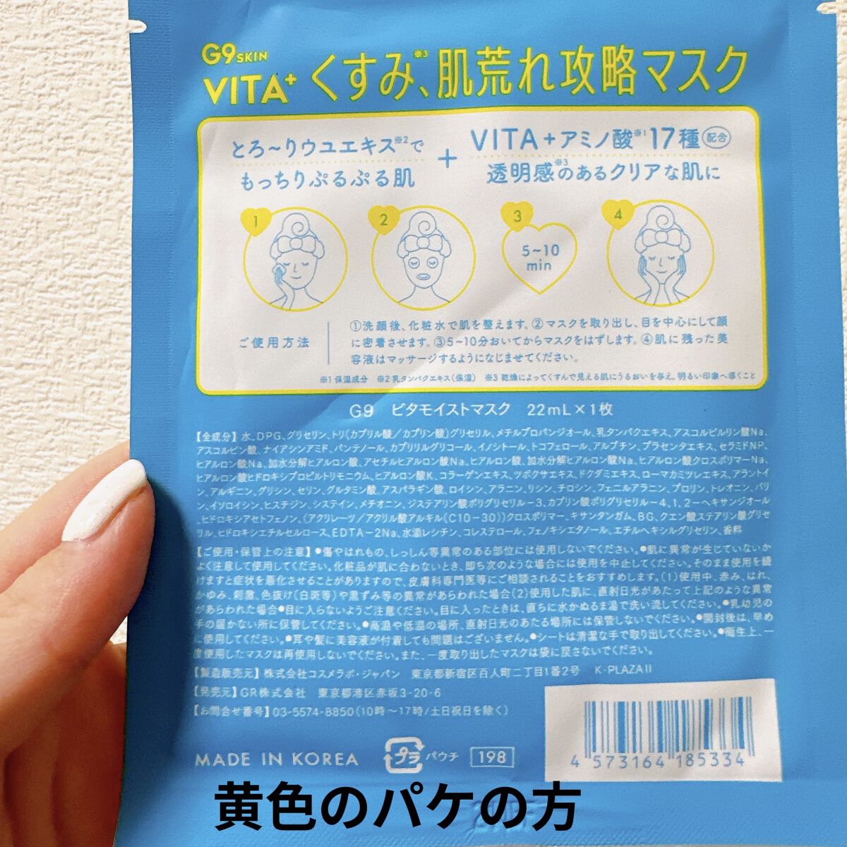 ラクトプラス ディープモイスチャーマスク/G9SKIN/シートマスク・パックを使ったクチコミ（3枚目）