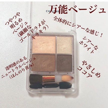 グラデーション アイシャドウ/ちふれ/アイシャドウパレットを使ったクチコミ(4枚目)