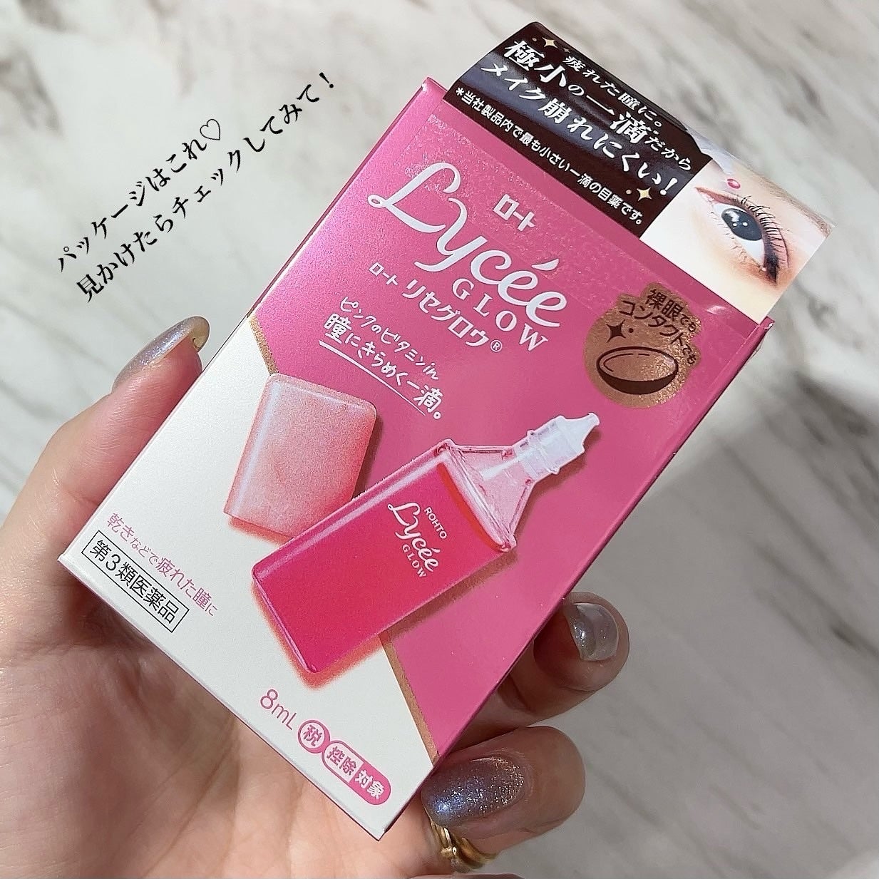 ロートリセグロウ(医薬品)/ロート製薬/その他を使ったクチコミ(6枚目)