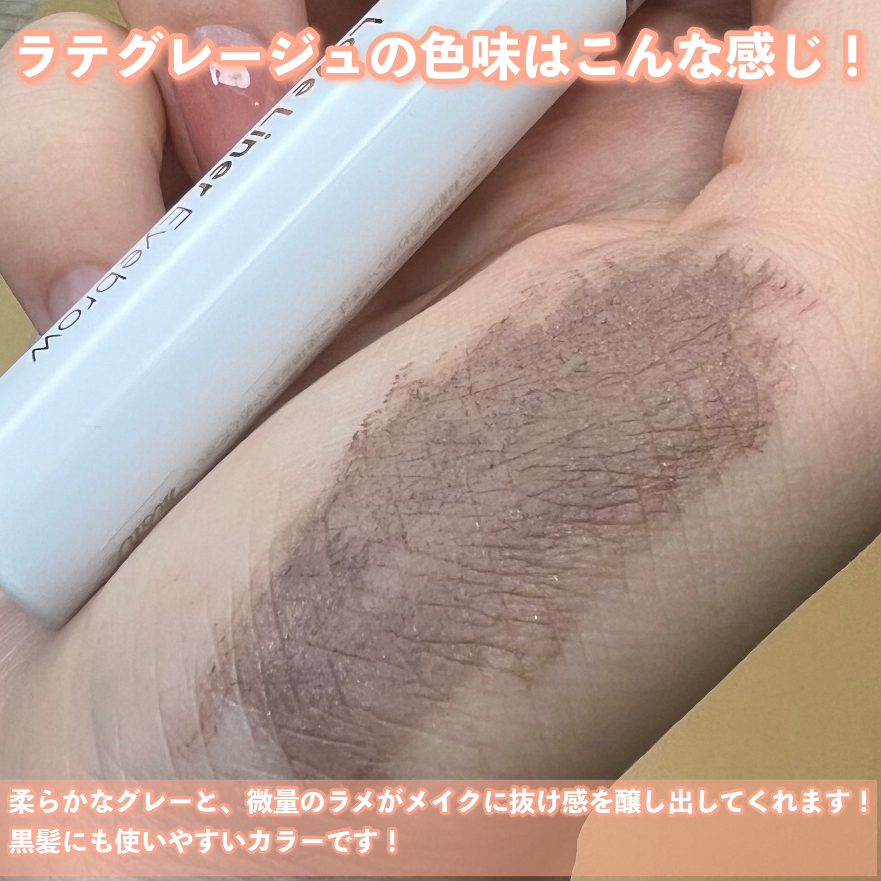 ラブ・ライナー シグネチャーフィットマスカラ ＭＭＣ２＜アイブロウ＞/ラブ・ライナー/眉マスカラを使ったクチコミ（3枚目）