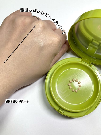 サテンウエアヘルシーグリーンクッション/unleashia/クッションファンデーションを使ったクチコミ(6枚目)