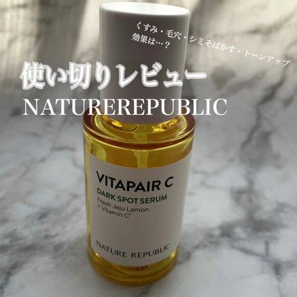 ビタペアC 集中美容液スペシャルセット/ネイチャーリパブリック/美容液を使ったクチコミ(1枚目)