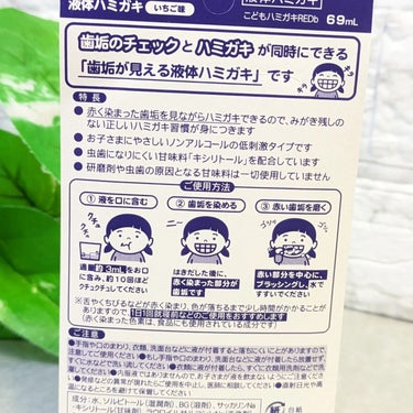 丹平製薬 こどもハミガキ上手のクチコミ「_________♡___
こどもハミガキ上手
丹平製薬
______________

歯.....」（2枚目）