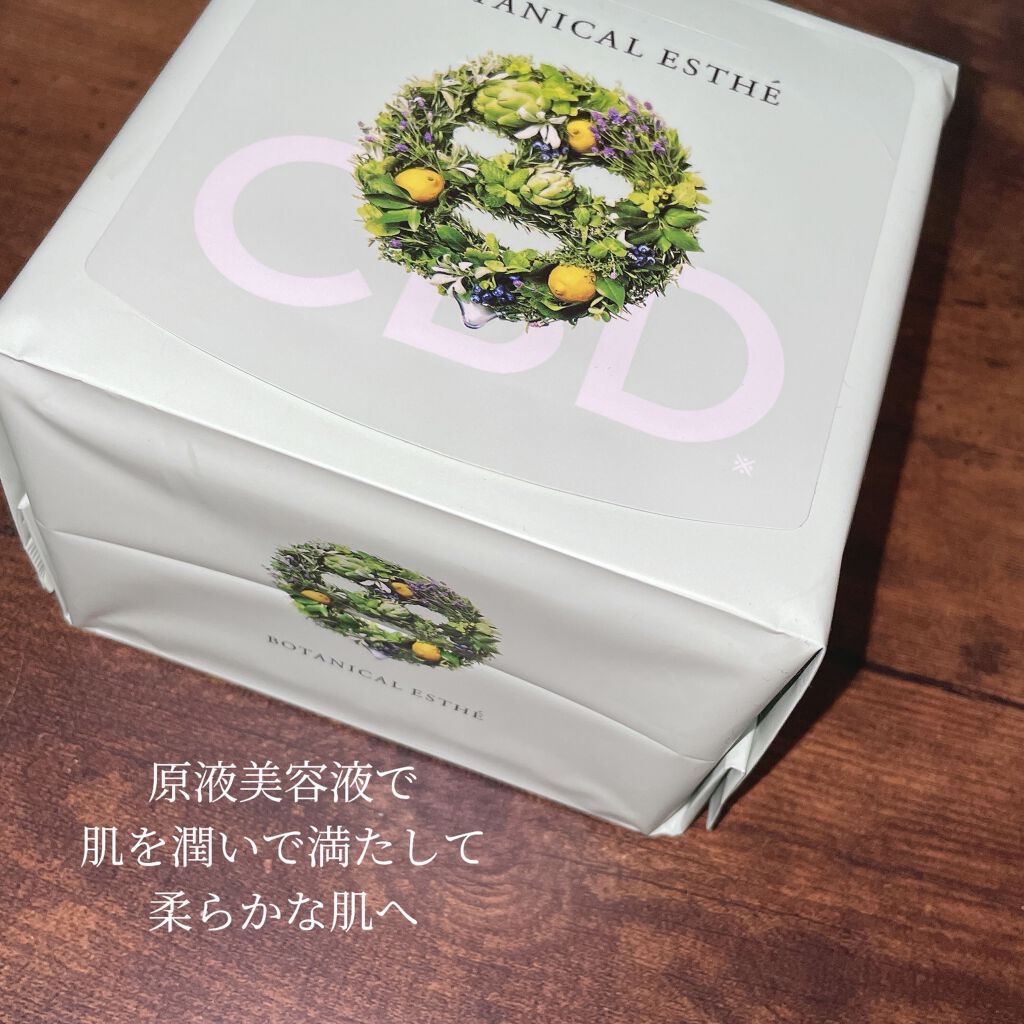 ピュアエッセンス バランシングマスク/BOTANICAL ESTHE/シートマスク・パックを使ったクチコミ(1枚目)