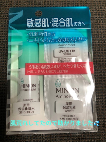 ミノン アミノモイスト 薬用アクネケア ローション/ミノン/化粧水を使ったクチコミ(2枚目)