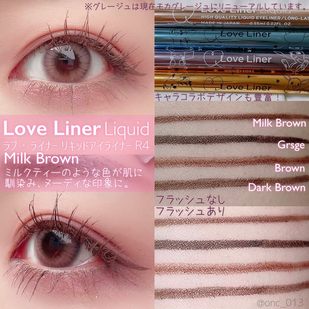 ラブ・ライナー リキッドアイライナー R3P ポケモンデザイン/ラブ・ライナー/リキッドアイライナーを使ったクチコミ(3枚目)