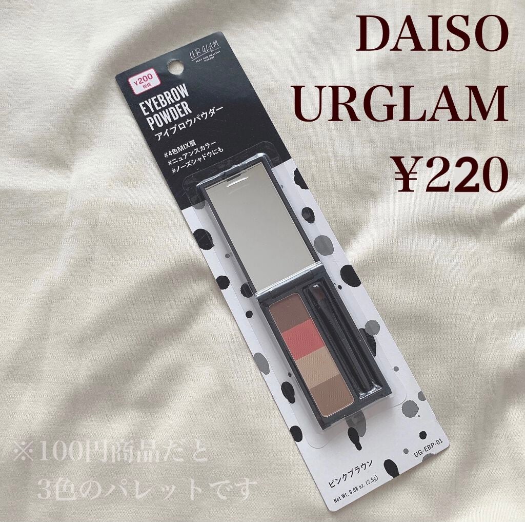 UR GLAM EYEBROW POWDER a /U R GLAM/パウダーアイブロウを使ったクチコミ(2枚目)