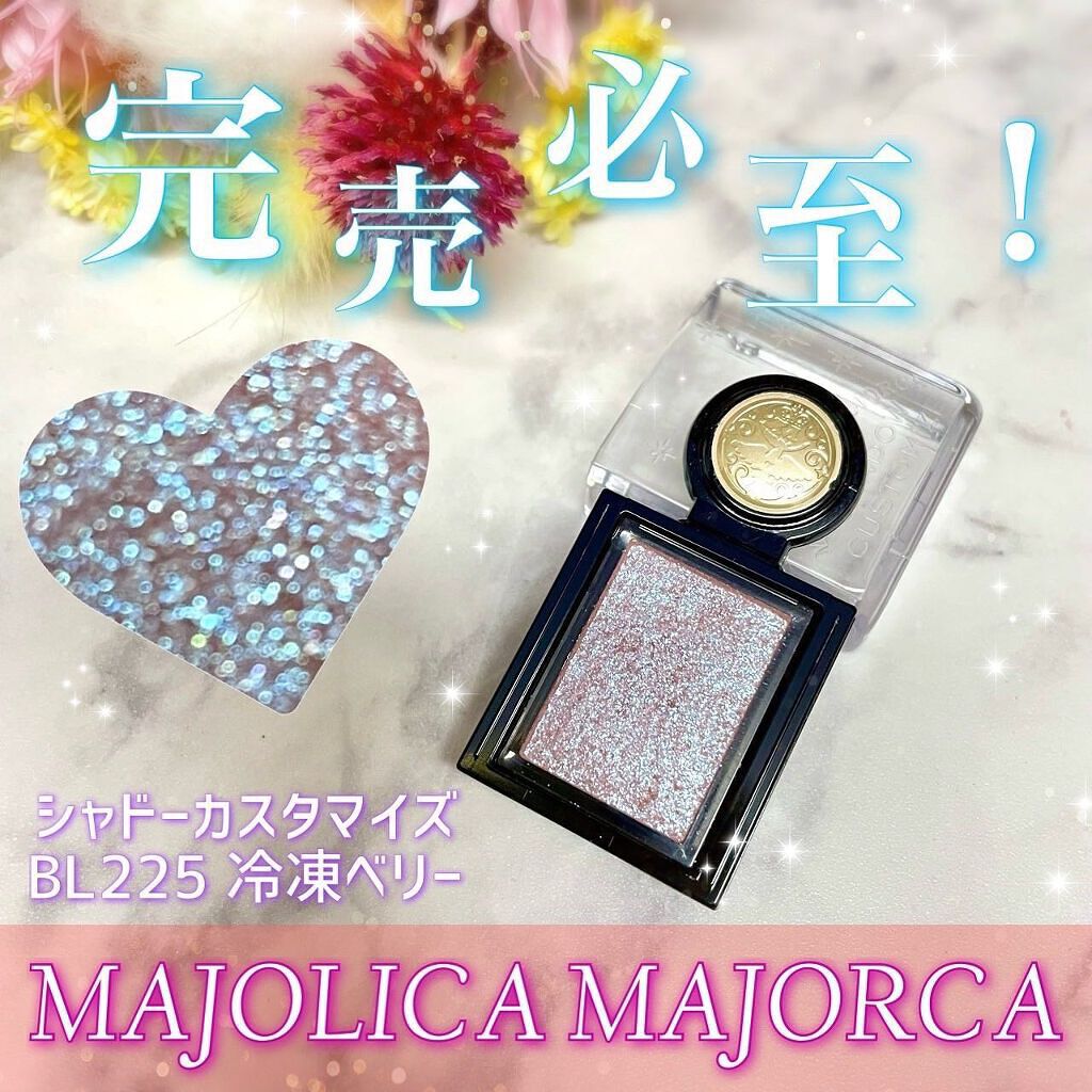 シャドーカスタマイズ (フローティング)/MAJOLICA MAJORCA/単色アイシャドウを使ったクチコミ(1枚目)