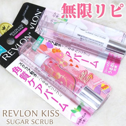 レブロン キス シュガー スクラブ/REVLON/リップスクラブを使ったクチコミ(1枚目)