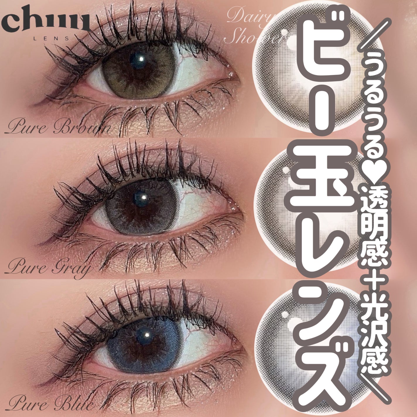 Daisy Shower 1Day/chuu LENS/ワンデー(1DAY)カラコンを使ったクチコミ(1枚目)