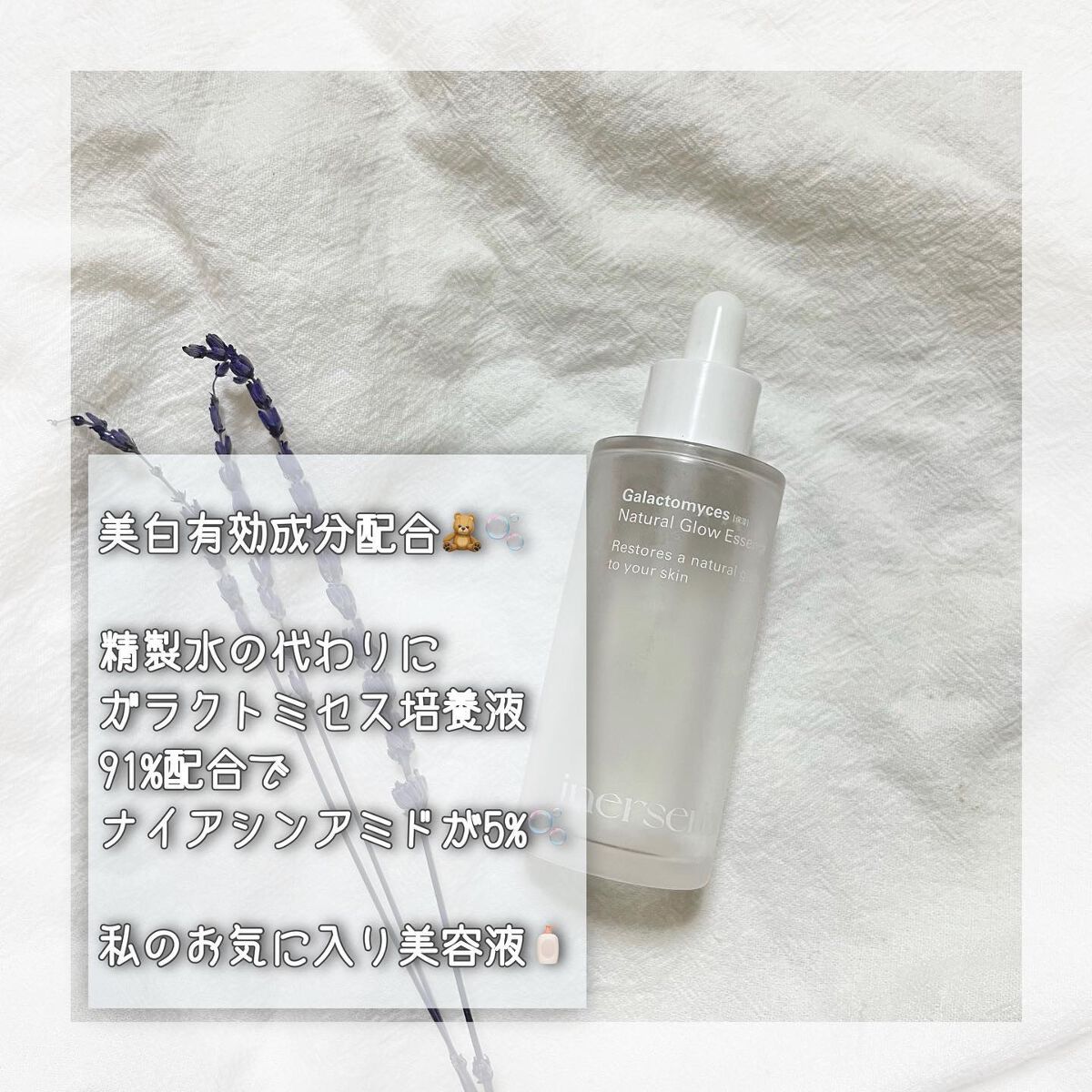 ハートリーフ デイズ バランス エッセンス/inersential/美容液を使ったクチコミ（2枚目）