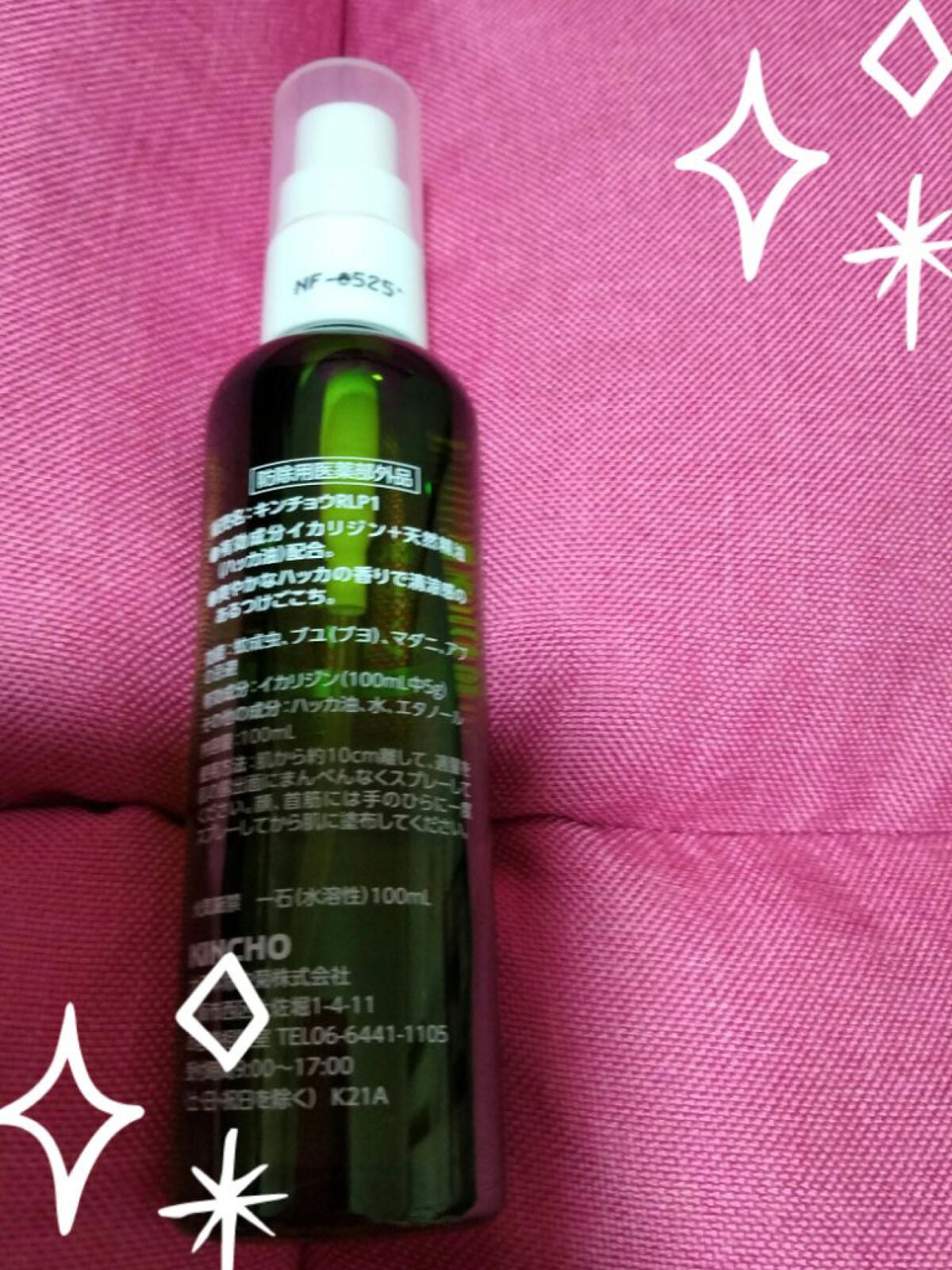 試してみた】お肌の虫よけ プレシャワーDFミスト プラスハーブ 試してみた】お肌の虫よけ プレシャワーDFミスト プラスハーブ