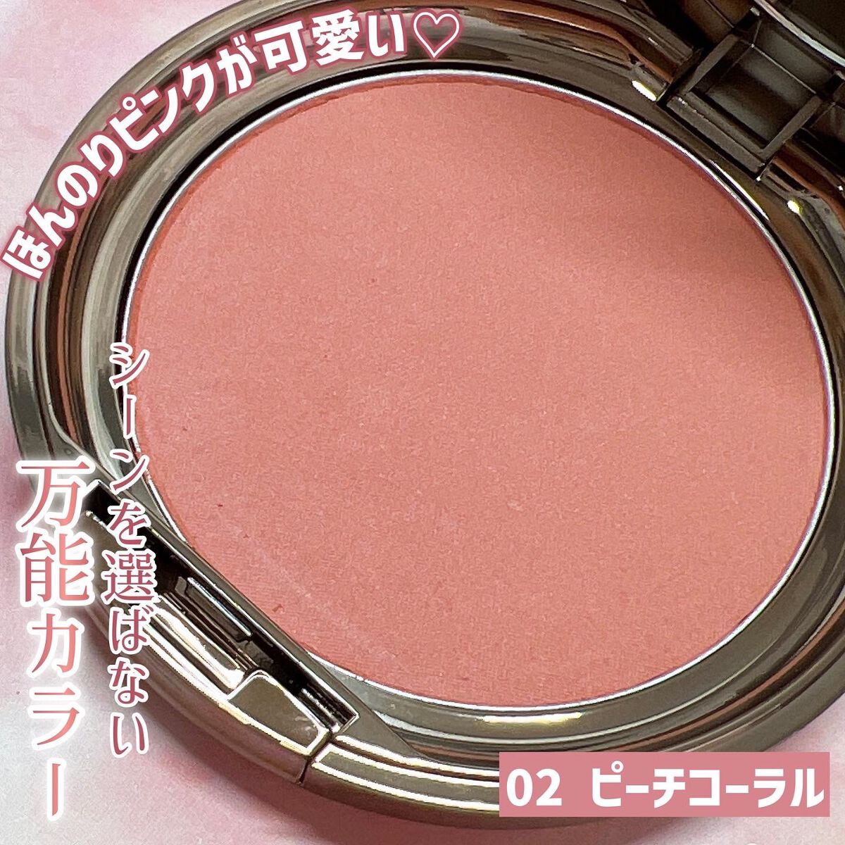 ライトブレンドブラッシュ/rienda beauty/パウダーチークを使ったクチコミ（3枚目）