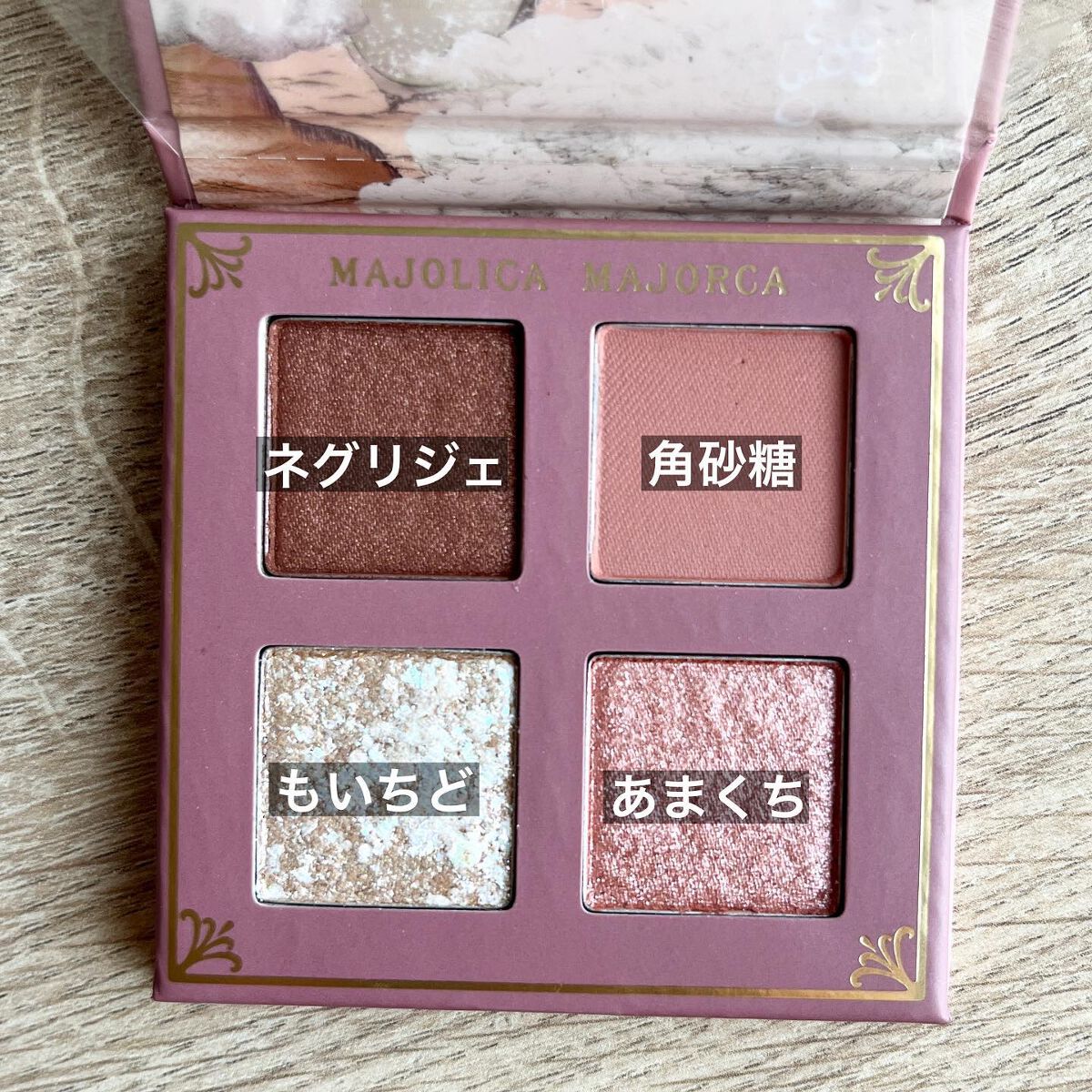 シャドーフラッシュ /MAJOLICA MAJORCA/アイシャドウパレットを使ったクチコミ(4枚目)