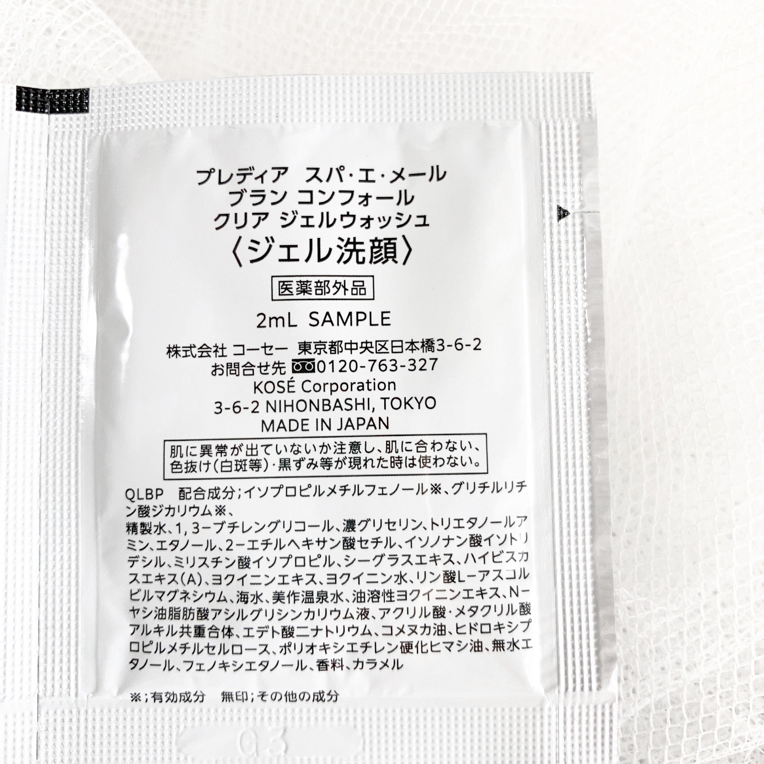 プレディア スパ・エ・メール ブラン コンフォール クリア ジェルウォッシュ/Prédia/ピーリングを使ったクチコミ（2枚目）