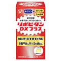 大正製薬 リポビタンDXプラス