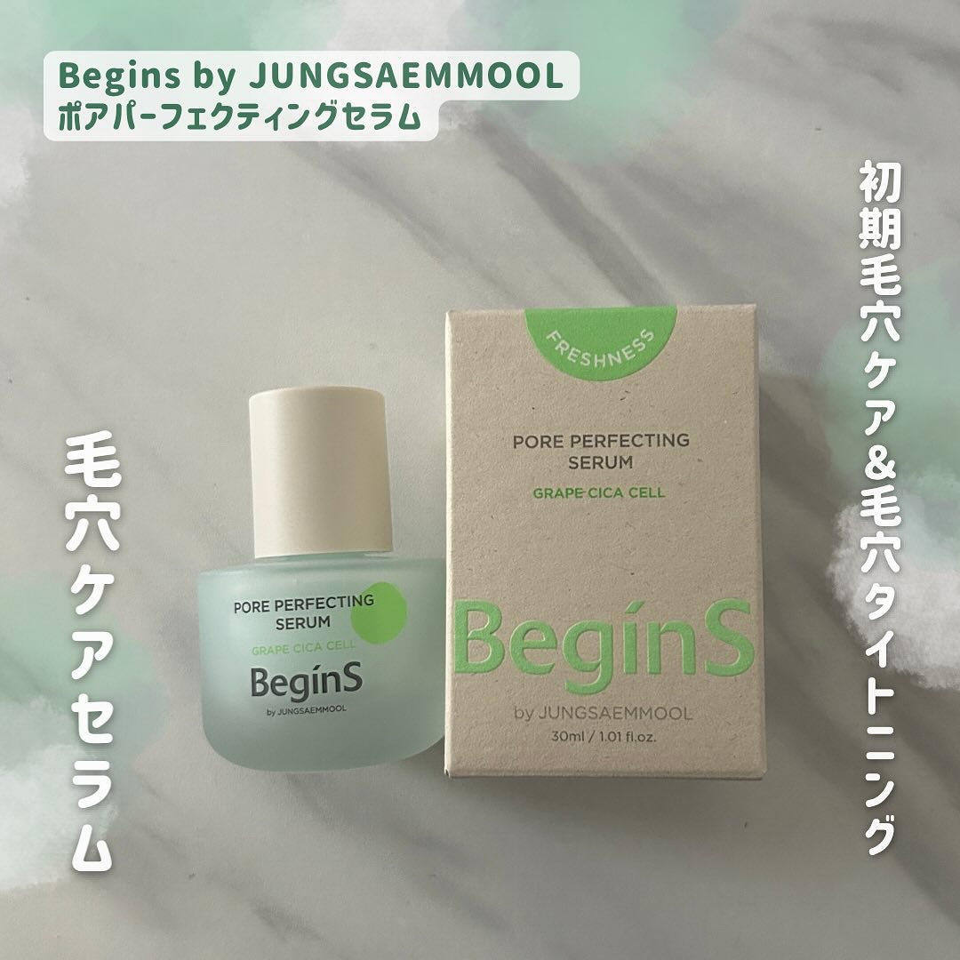 Pore Perfecting Serum/BeginS by JUNGSAEMMOOL/美容液を使ったクチコミ（1枚目）