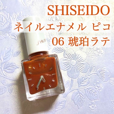 ネイルエナメル ピコ 06 琥珀ラテ/SHISEIDO/マニキュアを使ったクチコミ（2枚目）