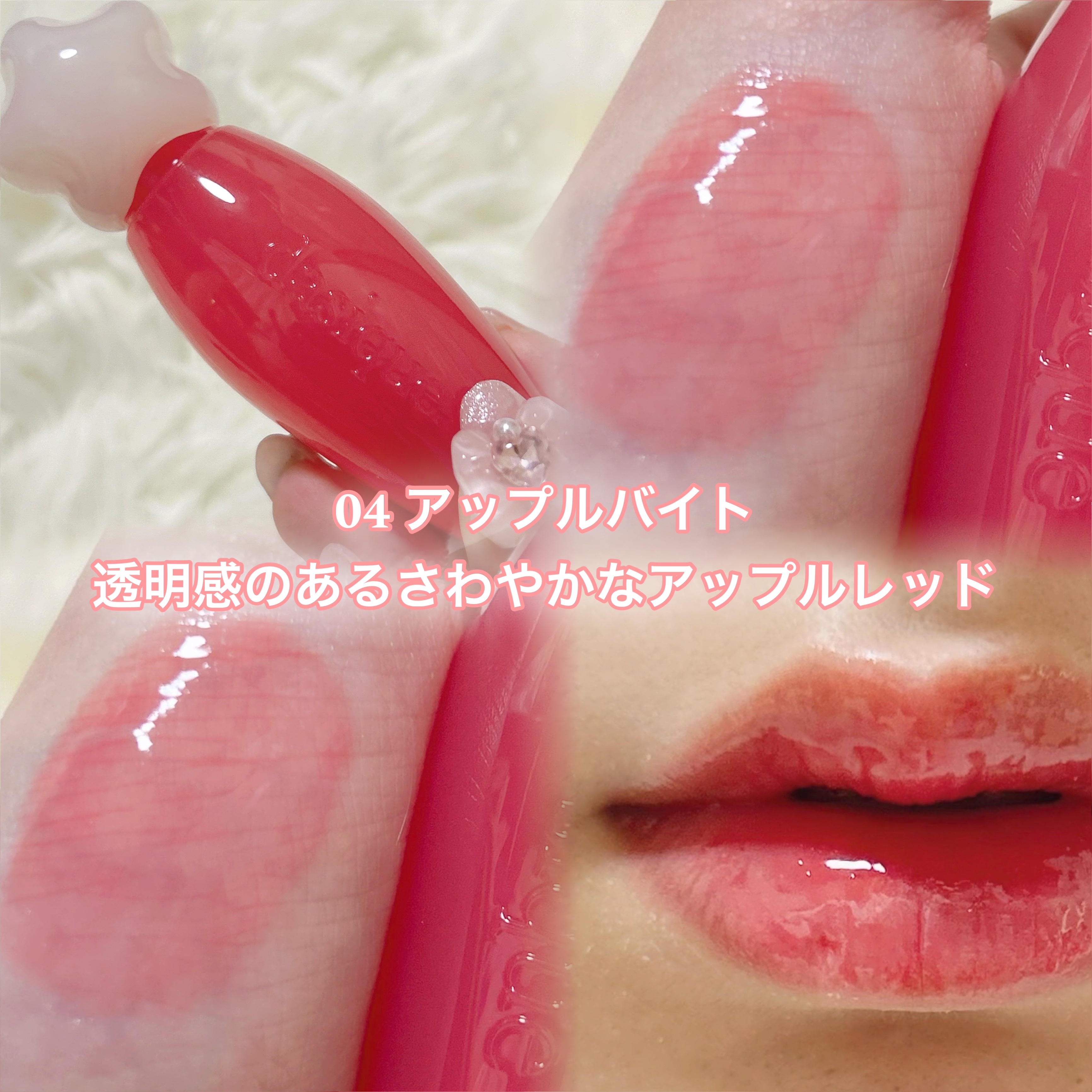 ピュアウォーターリップグロス/dasique/リップグロスを使ったクチコミ（3枚目）