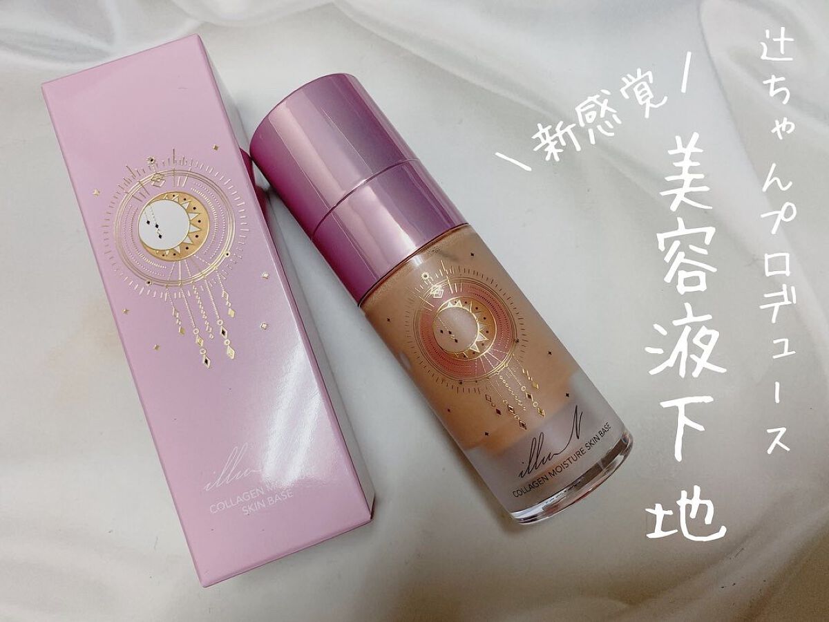 コラーゲンモイスチャースキンベース/illuN/化粧下地を使ったクチコミ(1枚目)