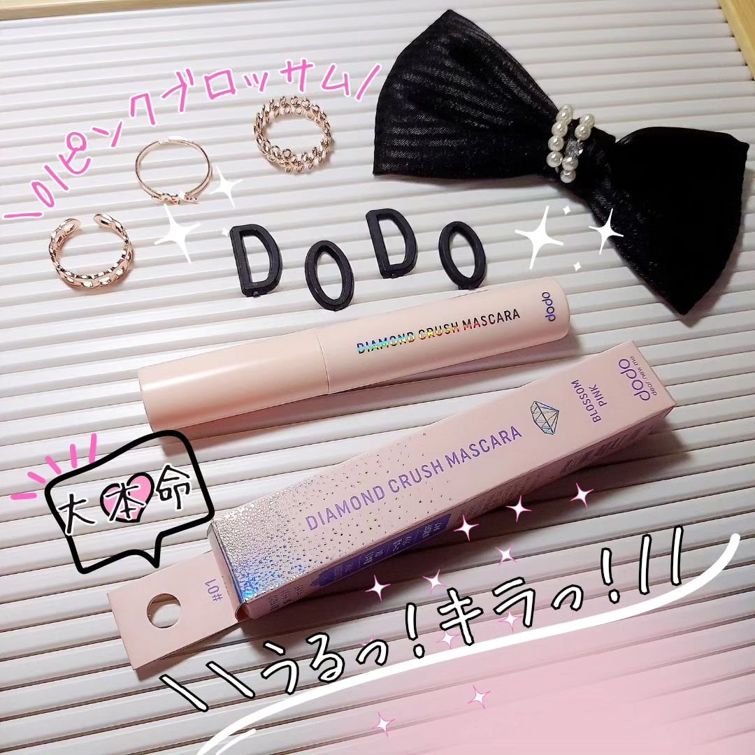 ダイヤモンドクラッシュマスカラ/ドド/マスカラを使ったクチコミ（1枚目）