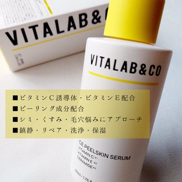 ビタラボ CEピールスキンセラム/VITALAB＆CO/美容液を使ったクチコミ（3枚目）