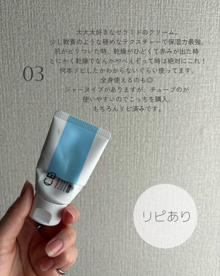 セラミエイド 薬用スキンクリーム/セラミエイド/フェイスクリームを使ったクチコミ(4枚目)