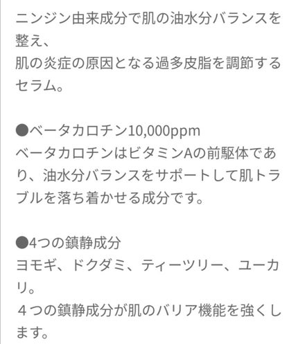 リアルキャロットブレミッシュセラム/APRILSKIN/美容液を使ったクチコミ(4枚目)