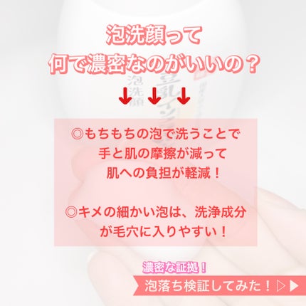 泡洗顔 NC/なめらか本舗/泡洗顔を使ったクチコミ(4枚目)