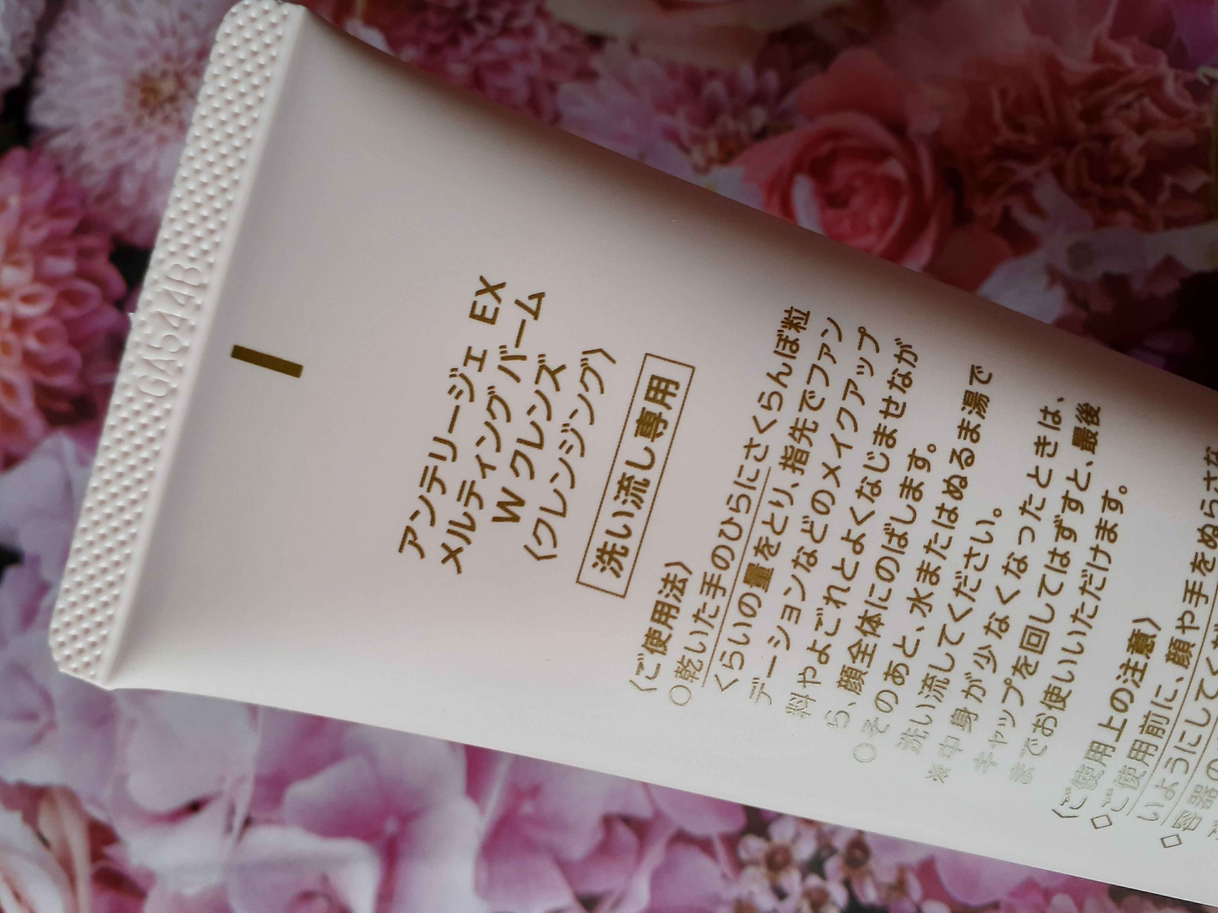 メルティング バーム W クレンズ/アンテリージェEX/クレンジングバームを使ったクチコミ（3枚目）