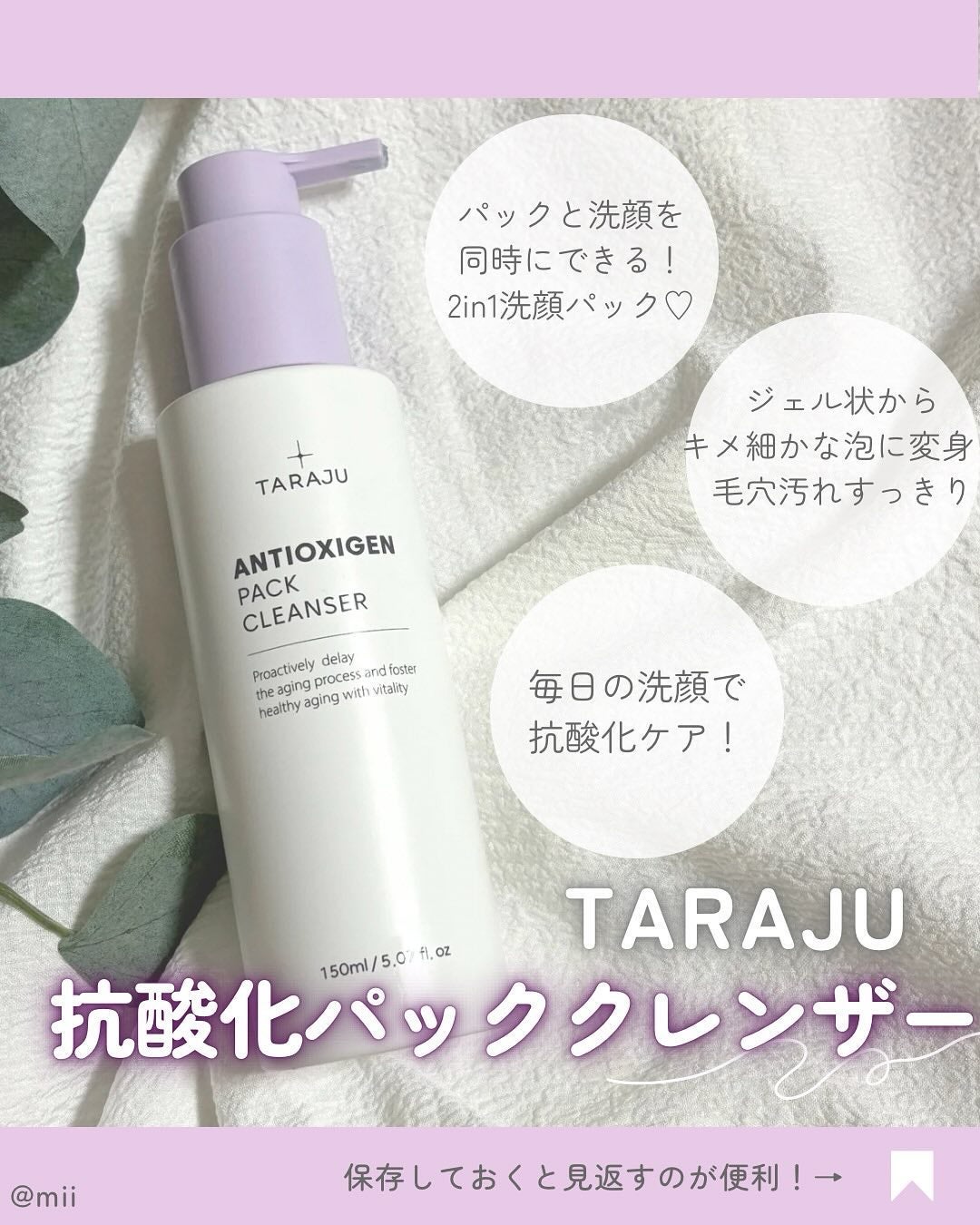 抗酸化クレンザー/大熊製薬/洗顔フォームを使ったクチコミ(2枚目)