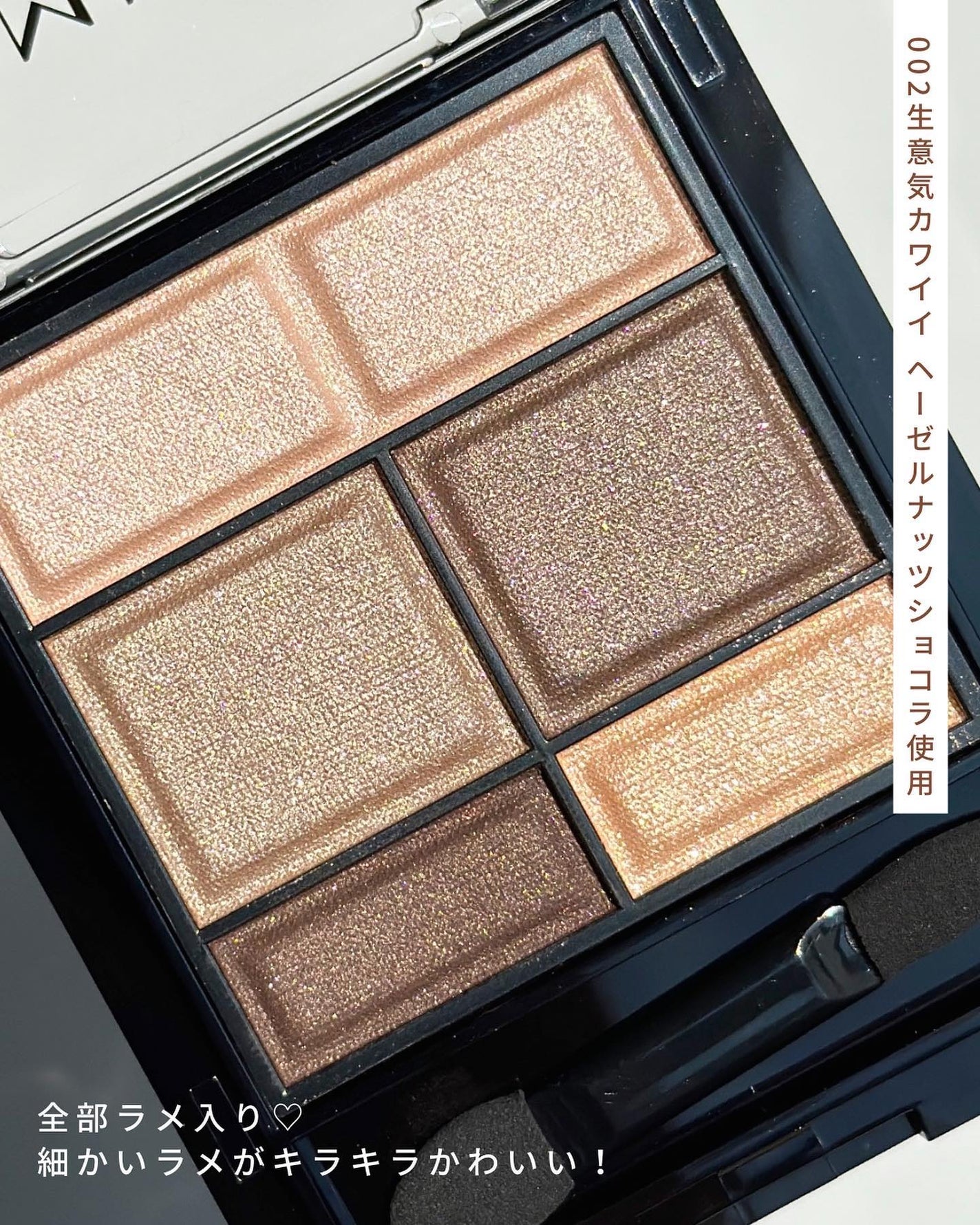 ワンダー スウィート アイシャドウ/リンメル ロンドン/アイシャドウパレットを使ったクチコミ(3枚目)