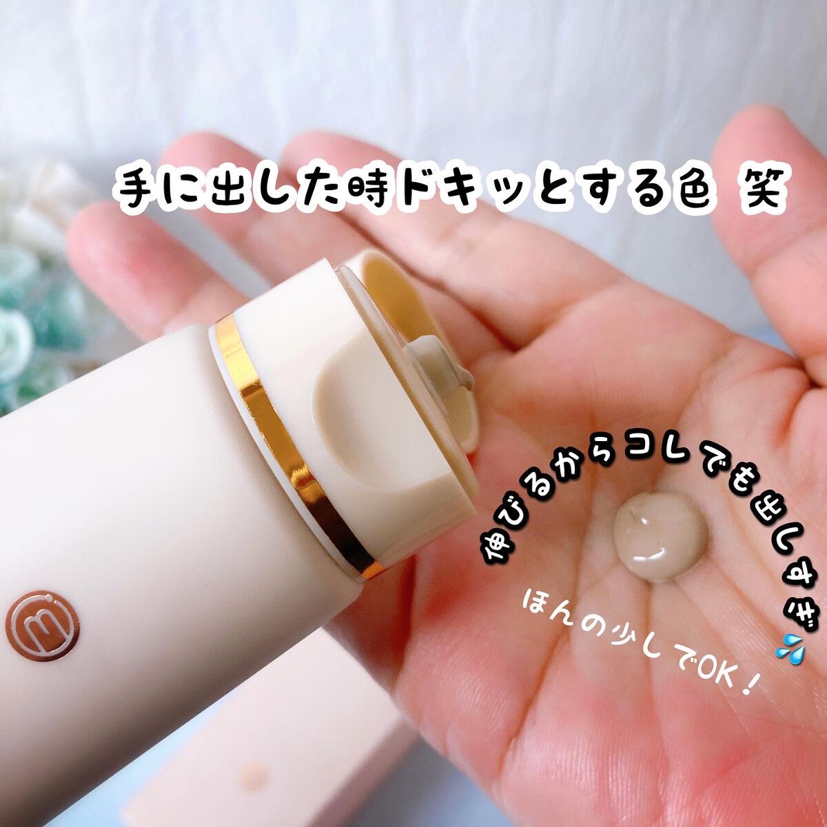 ダブルキュアブレミッシュバーム/BQCELL/BBクリームを使ったクチコミ(2枚目)