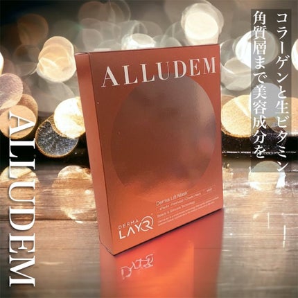 Derma Lift Mask/ALLUDEM/スキンケアキットを使ったクチコミ(1枚目)