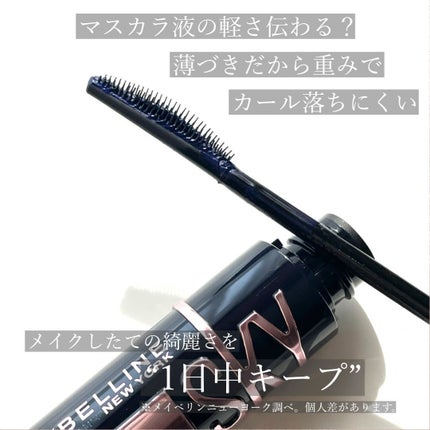 スカイハイ/MAYBELLINE NEW YORK/マスカラを使ったクチコミ(4枚目)