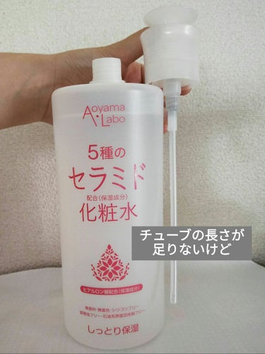 5種のセラミド配合化粧水/Aoyama・Labo/化粧水を使ったクチコミ（5枚目）