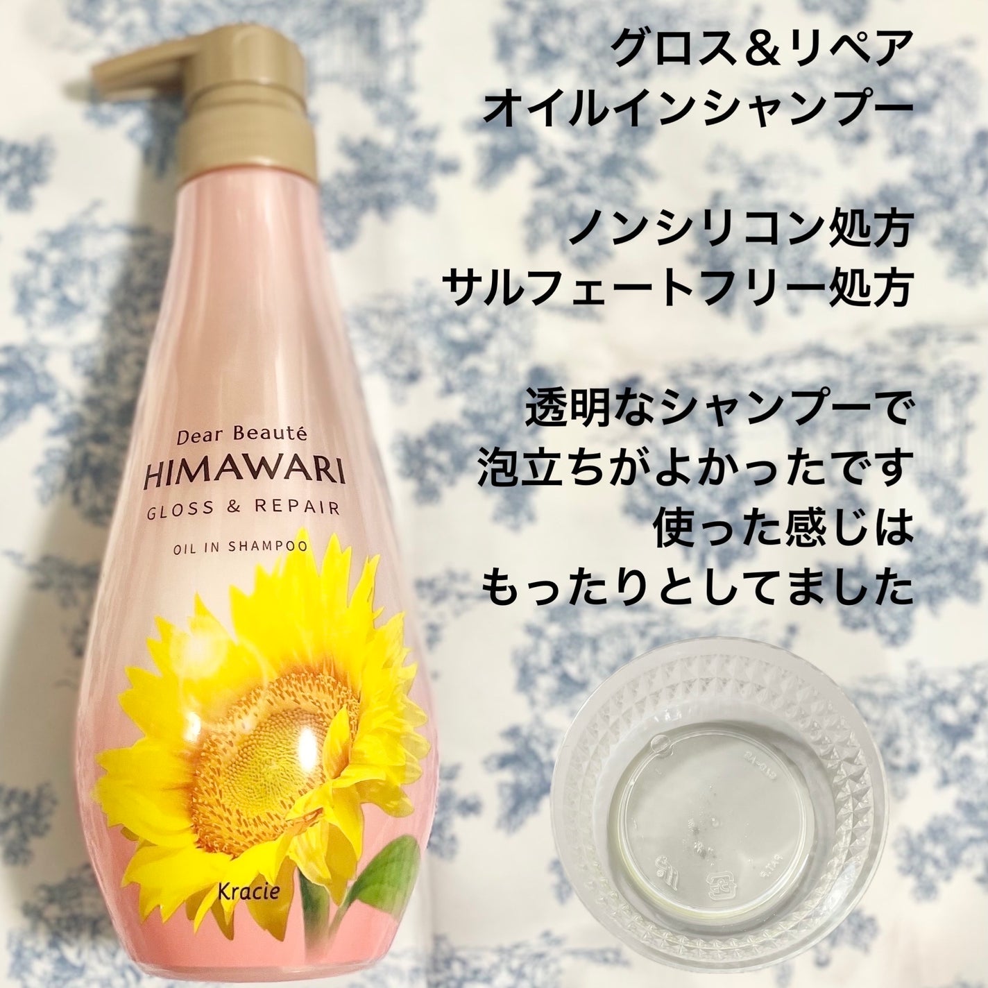 オイルインシャンプー/オイルインコンディショナー (グロス&リペア)/ディアボーテ/市販シャンプーを使ったクチコミ(2枚目)