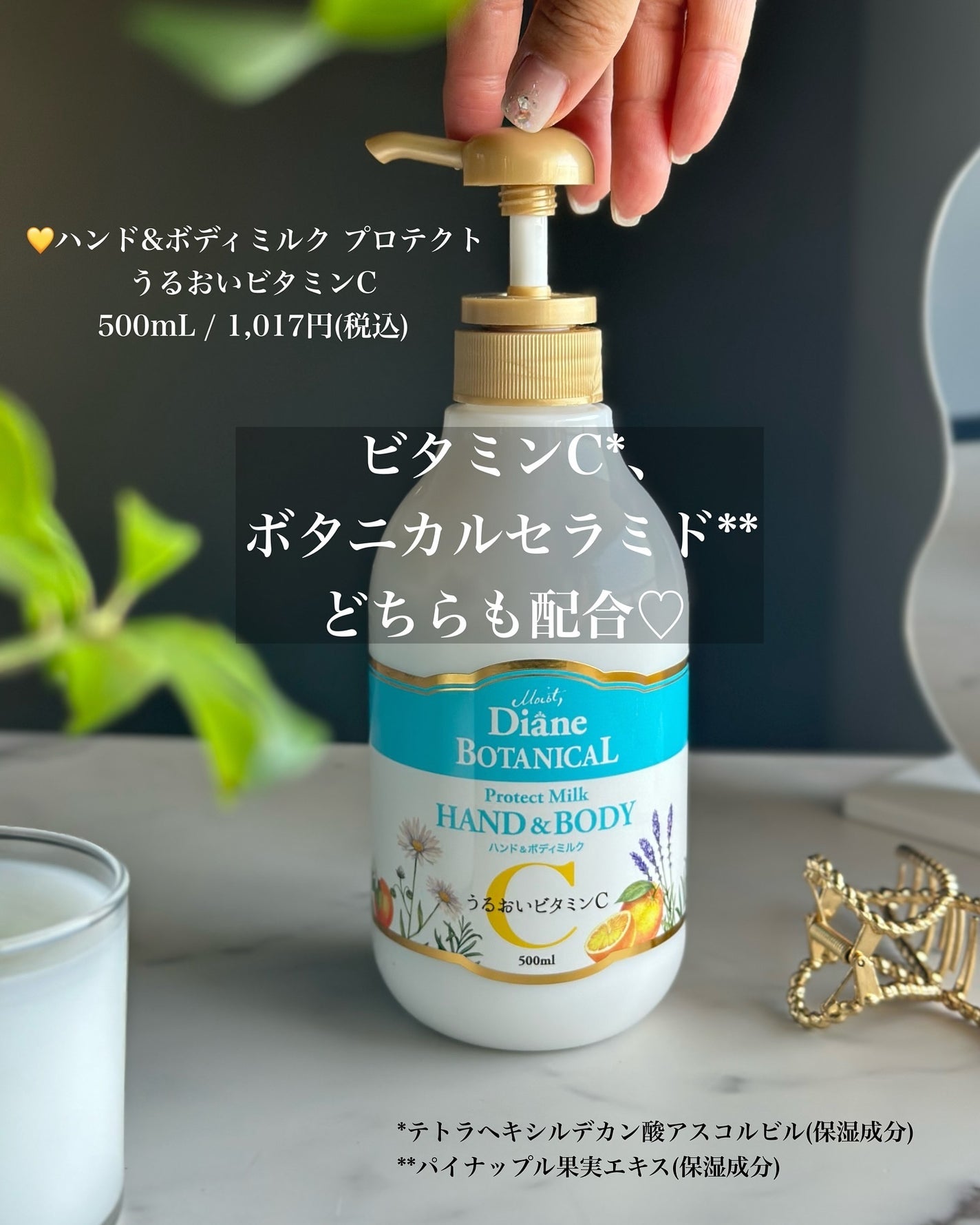 ハンド&ボディミルク プロテクト シトラスサボンの香り/ダイアン/ボディミルクを使ったクチコミ(2枚目)