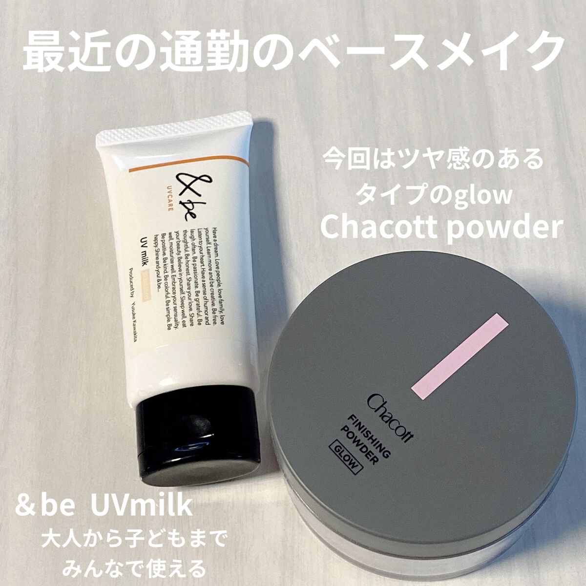 フィニッシングパウダー グロー/チャコット・コスメティクス/ルースパウダーを使ったクチコミ（1枚目）