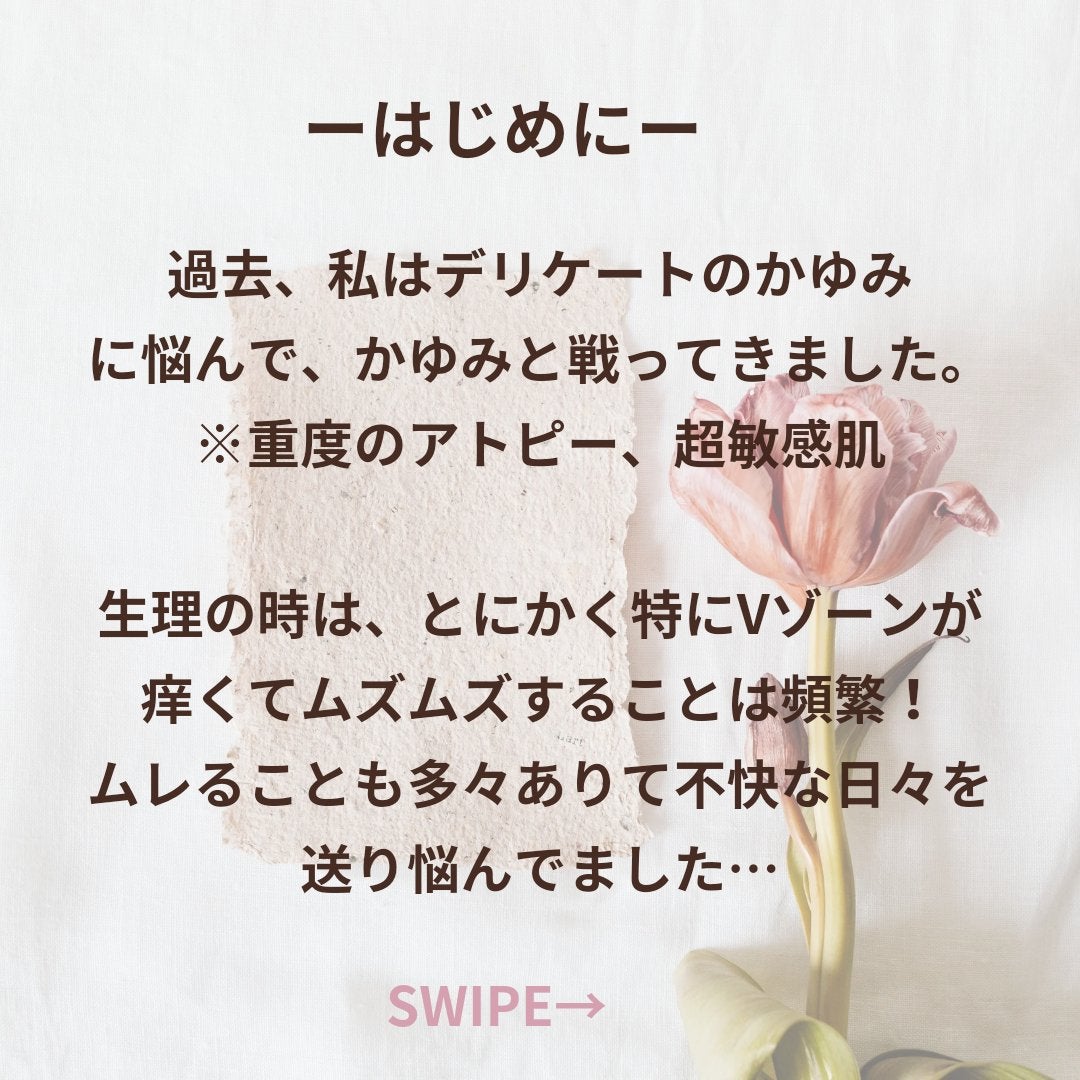 美肌カウンセラー💆肌悩みを解決し見る世界を変える on LIPS 「誰にも相談できないデリケートゾーンの悩みここで解決✨🍀デリケー..」(2枚目)