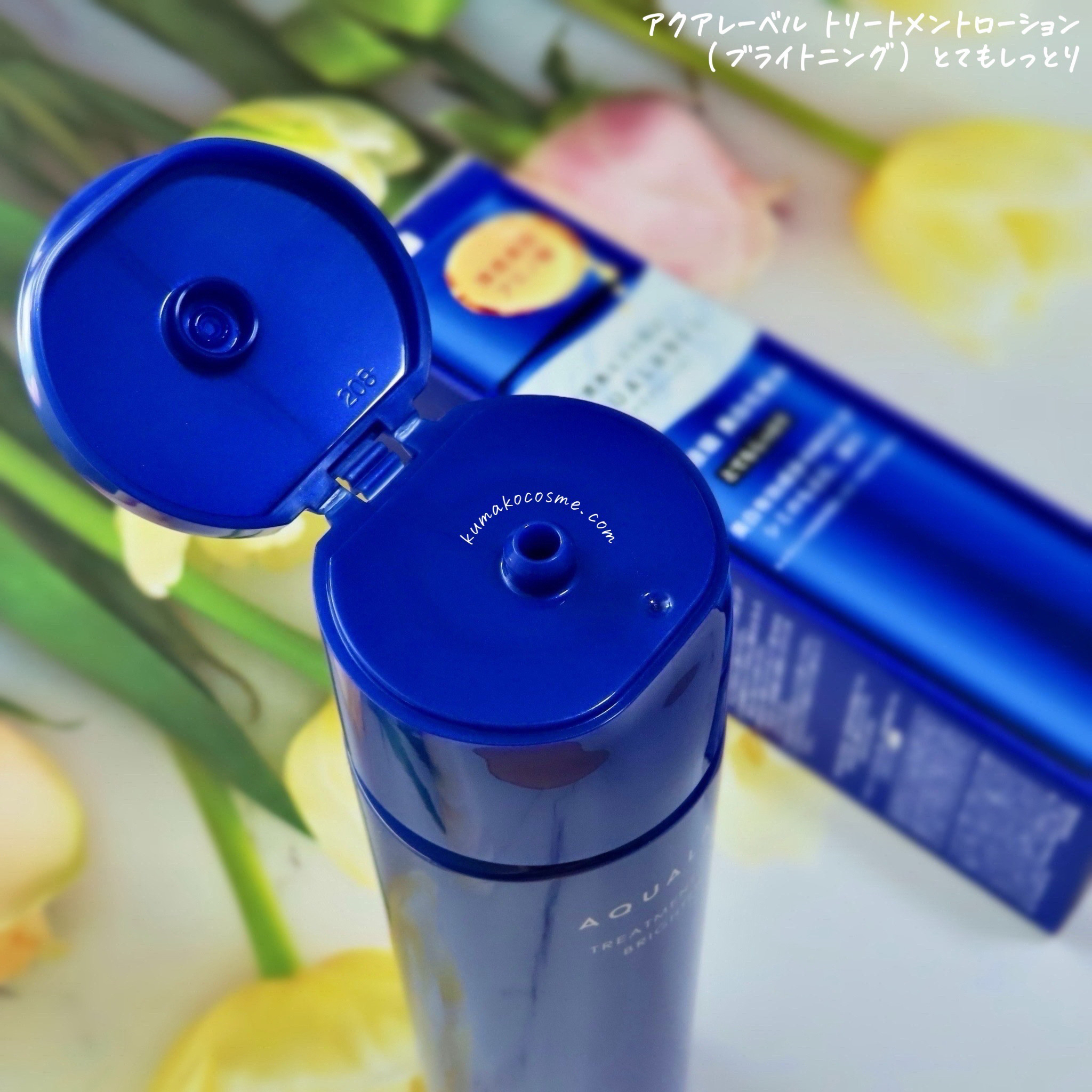 トリートメントローション （ブライトニング） とてもしっとり/アクアレーベル/化粧水を使ったクチコミ（3枚目）