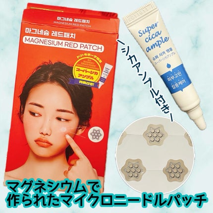 ACマグネシウムパッチ ミニ/スノーツープラス/にきびパッチを使ったクチコミ(1枚目)