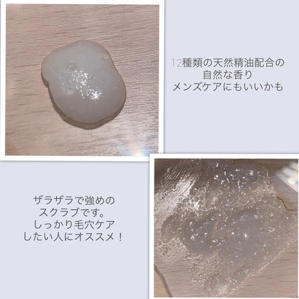 メンテナンスクレンザー/BAERO/スクラブ・ゴマージュを使ったクチコミ(4枚目)